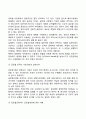[글로벌경영] 글로벌 리더십(글로벌 리더의 역할과 능력 리더십의 유형 리더십과 매니지먼트) 4페이지