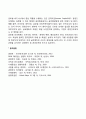 [글로벌경영] 글로벌 리더십(글로벌 리더의 역할과 능력 리더십의 유형 리더십과 매니지먼트) 5페이지