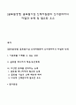 [글로벌경영] 글로벌기업 인적자원관리 인사관리자의 자질과 능력 및 필요한 요소 1페이지