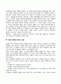 [글로벌경영] 글로벌기업 인적자원관리 인사관리자의 자질과 능력 및 필요한 요소 3페이지