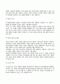 [국제마케팅] 글로벌 마케팅 조사의 절차(과정 단계) 4페이지