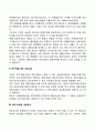 글로벌네트워크의 사례 3페이지