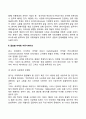 [마케팅믹스] 글로벌마케팅채널 글로벌마케팅커뮤니케이션 3페이지
