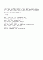 [마케팅믹스] 글로벌마케팅채널 글로벌마케팅커뮤니케이션 5페이지