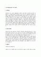 농기계운전기술자 자기소개서 농기계운전기사 자소서 3페이지