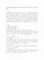 건강가정지원센터 홈페이지를 탐색하여 건강지원센터가 하는 일을 조사하세요 2페이지