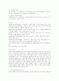 건강가정지원센터 홈페이지를 탐색하여 건강지원센터가 하는 일을 조사하세요 3페이지