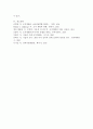 조직이 효과적으로 운영되기 위한 조직개발과 변화를 설명하시오 5페이지