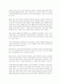 회계의 신 독후감 2페이지