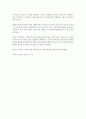 회계의 신 독후감 3페이지