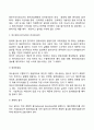 [해외직접투자철수] 해외투자 철수의 유형 3페이지