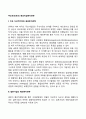 주요국(외국)의 해외직접투자전략(미국 다국적기업 일본기업 한국기업의 해외투자전략) 2페이지