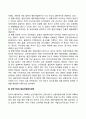 주요국(외국)의 해외직접투자전략(미국 다국적기업 일본기업 한국기업의 해외투자전략) 4페이지
