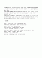 주요국(외국)의 해외직접투자전략(미국 다국적기업 일본기업 한국기업의 해외투자전략) 6페이지
