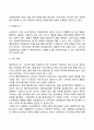 [글로벌 아웃소싱] 글로벌소싱의 필요성 및 문제점 4페이지