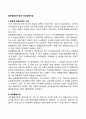 글로벌금융시장과 파생상품시장(글로벌금융시장의 구조 유로통화시장 국제사채시장 파생금융상품시장) 2페이지