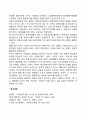 NAFTA(북미자유무역협정)의 등장배경과 요인 2페이지