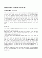 해외직접투자(FDI)가 투자국(본국)에 미치는 주요 영향 2페이지
