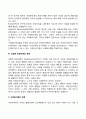 국제신생벤처기업에 대한 기존 이론의 한계(독점적 우위이론 제품수명주기이론 국제화단계이론 과점적 반응이론 내부화이론의 한계) 4페이지