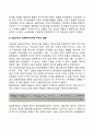 [거시경제변수에 의한 국제자산가격결정] 환율 산업구조 이자율이 국제주가지수에 미치는 영향 3페이지