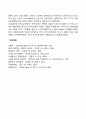[거시경제변수에 의한 국제자산가격결정] 환율 산업구조 이자율이 국제주가지수에 미치는 영향 5페이지
