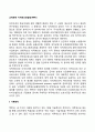 교역관련 지적재산권협정(TRIPs) 2페이지