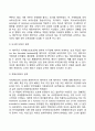 교역관련 지적재산권협정(TRIPs) 4페이지