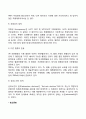 교역관련 지적재산권협정(TRIPs) 5페이지