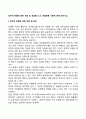 정치적 위험에 대한 개념 및 정의를 쓰고 위험분류 기준에 대해 논하시오 2페이지