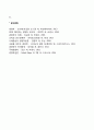 절대우위와 비교우위의 개념을 서술하고 두 개념을 비교할 수 있는 사례를 제시하시오 4페이지