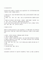 해외직접투자의 절차(과정 단계) 4페이지