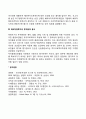 해외직접투자의 절차(과정 단계) 5페이지
