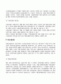 [해외시장 수출경로의 유형] 간접수출경로와 직접수출경로 4페이지