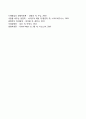 [글로벌 경쟁전략의 수립] 글로벌 경영전략 수립기법(경쟁세력모형과 산업의 수익성 목표시장에 대한 평가 SWOT분석) 7페이지