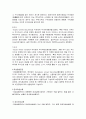 금융투자상품과 금융투자업 2페이지