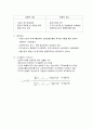 금융투자상품과 금융투자업 5페이지