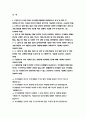 부산대학교병원자소서자기소개서 부산대학교병원자소서 부산대병원자기소개서 부산대병원자소서 부산대학교병원자기소개서 부산대학교병원자소서 부산대병원자기소개서 2페이지