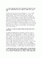 부산대학교병원자소서자기소개서 부산대학교병원자소서 부산대병원자기소개서 부산대병원자소서 부산대학교병원자기소개서 부산대학교병원자소서 부산대병원자기소개서 4페이지