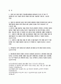 부산대학교병원자기소개서자소서 부산대학교병원자기소개서 부산대학교병원자소서 부산대병원자기소개서 부산대병원자소서 부산대학교병원자기소개서 부산대병원자 2페이지