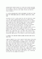 부산대학교병원자기소개서자소서 부산대학교병원자기소개서 부산대학교병원자소서 부산대병원자기소개서 부산대병원자소서 부산대학교병원자기소개서 부산대병원자 4페이지