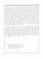 [사회심리학 과제] 자신의 경험에 근거하여 동조 현상의 예를 들고 동조의 개념을 설명하세요 2페이지