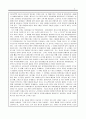 [성격심리학 과제] 에릭슨의 심리사회적 성격이론에 따른 성격발달단계에 따라 자신의 성격을 단계별로 분석하고 더 좋은 성격이 되기 위한 방안을 제시하시오 2페이지