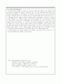 [심리학개론 과제] 최근에 우리나라에서도 특정 인종집단에 가지는 편견과 차별대우가 증가하고 있습니다 이런 편견의 주요 원인과 해결방안에 대해 기술해 보세요 2페이지