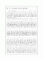 [사회복지개론 과제] 우리나라의 사회보장제도와 타 국가의 사회보장제도의 공통점과 차이점을 작성하고 우리나라의 사회보장제도의 발전방향에 대해 자신의 생각을 작성하시오 2페이지