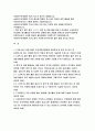 양산부산대병원 자소서 양산부산대병원 자기소개서 양산부산대학교병원 자소서 양산부산대학교병원 자기소개서 양산부산대병원 자소서 양산부산대병원 자기소개서 양산부산대병원 자소서 자기소개서 2페이지