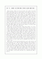 [장애인복지론 과제] 장애인 접근권에 대한 의의와 내용을 설명하고 접근권 보장을 위한 방안을 기술하시오 2페이지