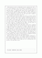[장애인복지론 과제] 장애인 접근권에 대한 의의와 내용을 설명하고 접근권 보장을 위한 방안을 기술하시오 3페이지