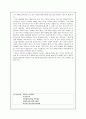 [정신건강론 과제] 아동청소년 정신건강의 문제중 ADHD 아동의 경우 발견 가능 시기와 이 시기에 적절한 치료적 개입방법 및 적기에 적절한 개입을 하지 못했을 경우 3페이지