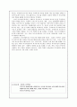 [사회복지정책론 과제] 복지다원주의에 대하여 고찰하고 문제점에 대한 대안을 제시하시오 3페이지