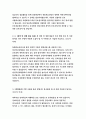 양산부산대병원 자소서 양산부산대병원 자기소개서 양산부산대병원 자소서 양산부산대병원 자기소개서 양산부산대병원 자소서 양산부산대병원 자기소개서 양산부산대병원 자소서 양산부산대병원 4페이지